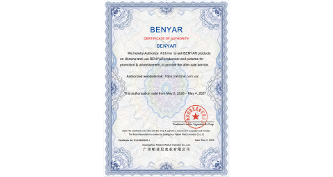 abtime - Офіційний партнер Benyar