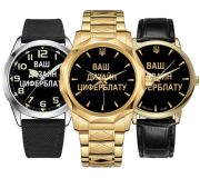 Наручні годинники з індивідуальним дизайном 》Сторінка 2