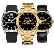 Наручные часы с индивидуальным дизайном