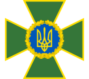 Часы с символикой ГПСУ