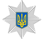 Часы с символикой полиции