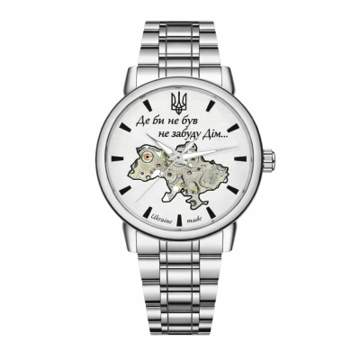 Awarder 022 Silver-White Automatics Metall Не Забуду Дім