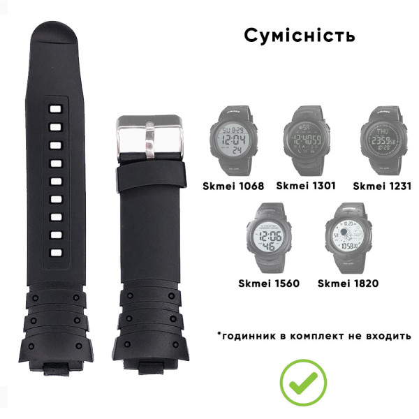 Ремешок для часов Skmei 1068/1301/1231/1560/1820BK Black фото 3
