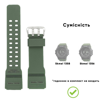 Ремінець для Skmei 1356/1358/1680AG Army Green