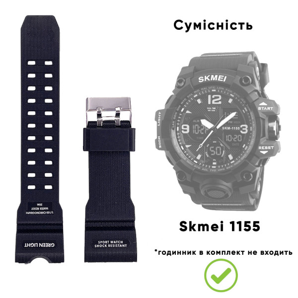 Ремінець для годинника Skmei 1155/1155B Black фото 3