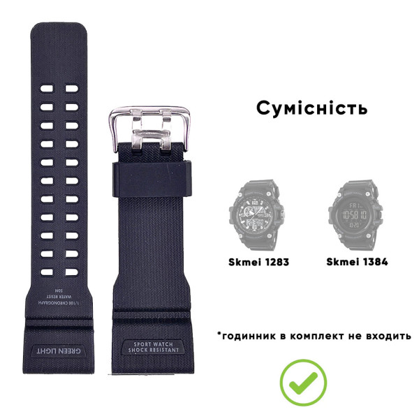 Ремінець для годинника Skmei 1283/1277/1384BK Black фото 3