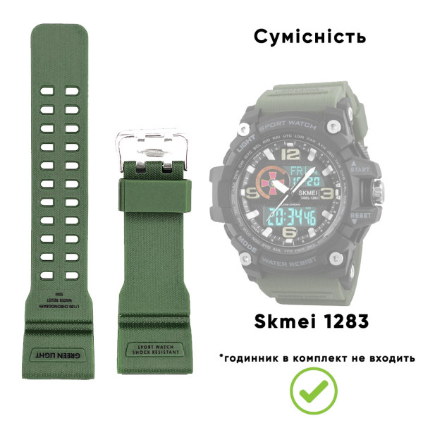 Ремінець для годинника Skmei 1283/1277/1384AG Army Green фото 3