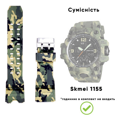 Ремінець для годинника Skmei 1155/1155BCMGR Camo Green