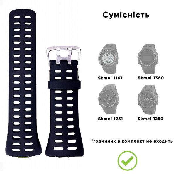 Ремешок для часов Skmei 1251/1250/1360/1167BK Black фото 3