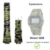 Ремешок для часов Skmei 1628CMGN Camo Green фото 3