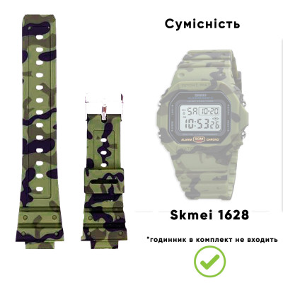 Ремінець для годинника Skmei 1628CMGN Camo Green