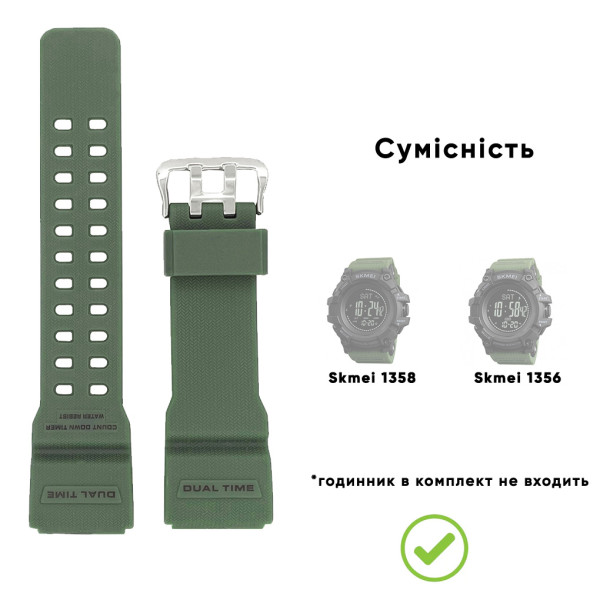 Ремінець для Skmei 1356/1358/1680AG Army Green фото 3