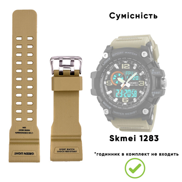 Ремінець для годинника Skmei 1283/1277/1384KH Khaki фото 3