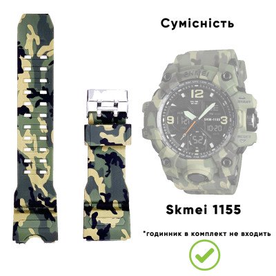 Ремінець для годинника Skmei 1155/1155BCMGR Camo Green