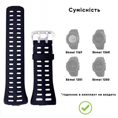 Ремінець для годинника Skmei 1251/1250/1360/1167BK Black