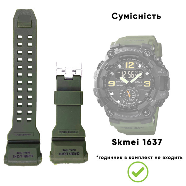 Ремінець для годинника Skmei 1637AG Army Green фото 3
