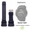 Ремешок для часов Skmei 1637BK Black фото 3