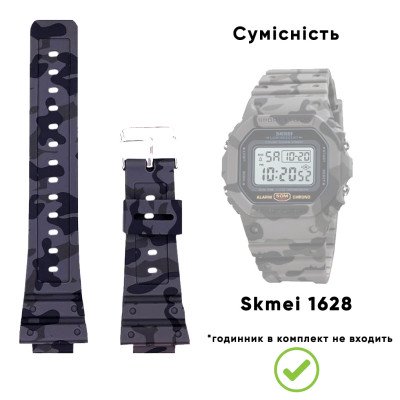 Ремінець для годинника Skmei 1628CMGY Camo Gray