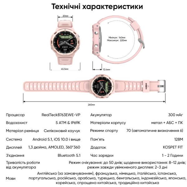 Спортивний Розумний Годинник з Компасом Kospet Tank S1 Pink + Спортивні Режими, Водозахист, Дзвінки, Пульсометр фото 17