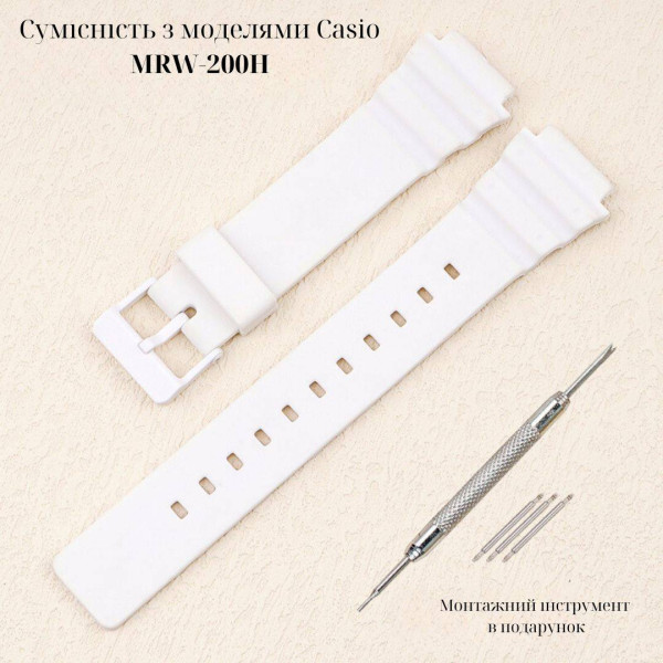 Ремінець для Casio MRW-200H All White фото 3