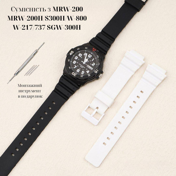 Ремінець для Casio MRW-200H All White фото 5