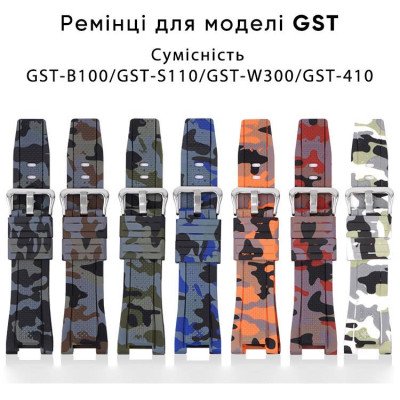 Ремешок для Casio G-Shock GST-W300 Camo White SI