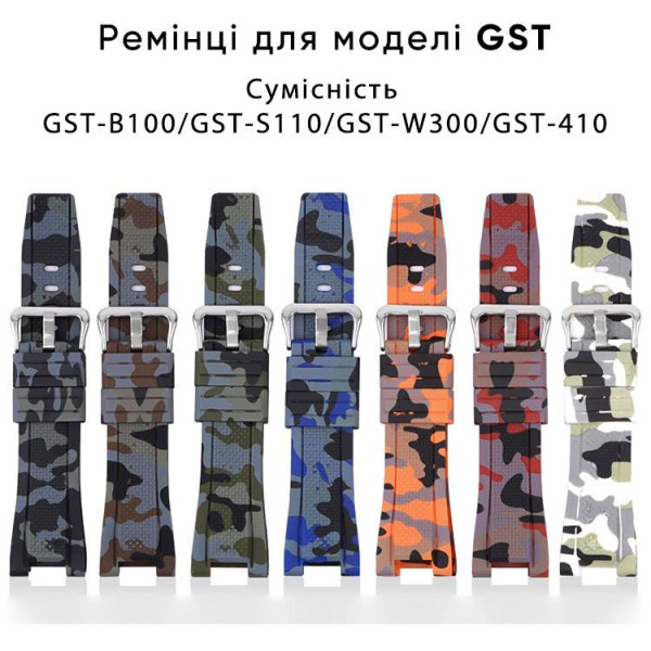 Ремешок для Casio G-Shock GST-W300 Camo Brown SI фото 3