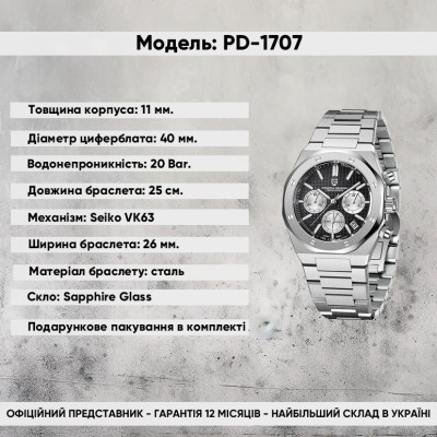 Pagani Design PD-1707 Silver-Black