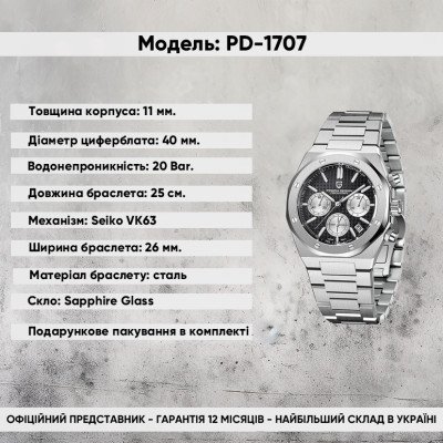 Pagani Design PD-1707 Silver-Black