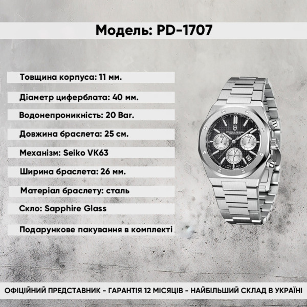 Мужские часы Pagani Design PD-1707 Silver-Black фото 3