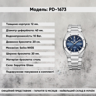 Pagani Design PD-1673 Silver-Blue