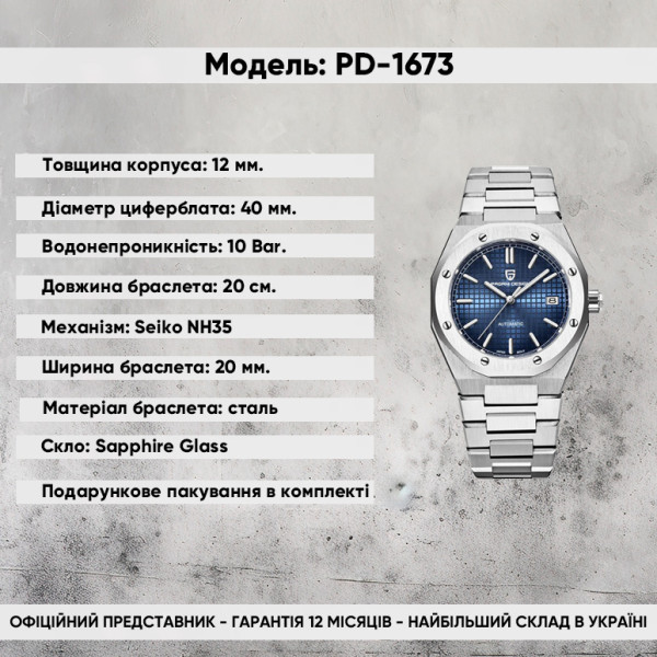 Чоловічий годинник Pagani Design PD-1673 Silver-Blue фото 3