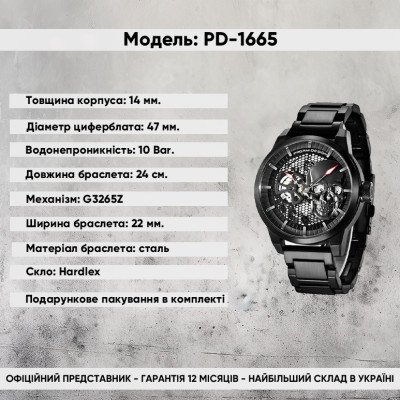 Pagani Design PD-1665  All Black Metal