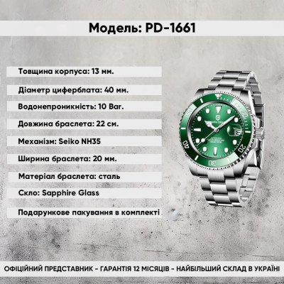 Pagani Design PD-1661 Silver-Green