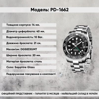 Pagani Design PD-1662 Silver-Black