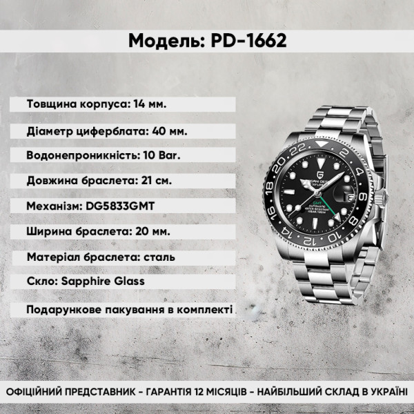 Чоловічий годинник Pagani Design PD-1662 Silver-Black фото 3