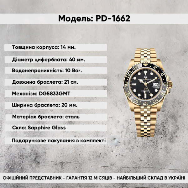 Чоловічий годинник Pagani Design PD-1662 All Gold фото 3