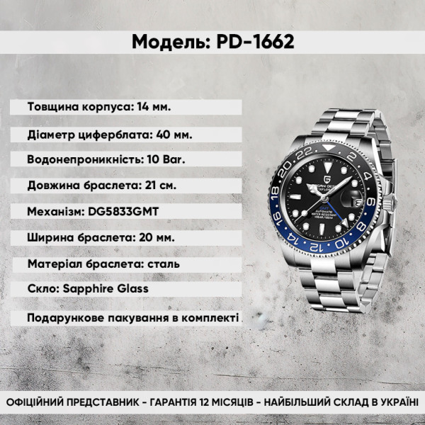 Мужские часы Pagani Design PD-1662 Silver-Blue-Black фото 3