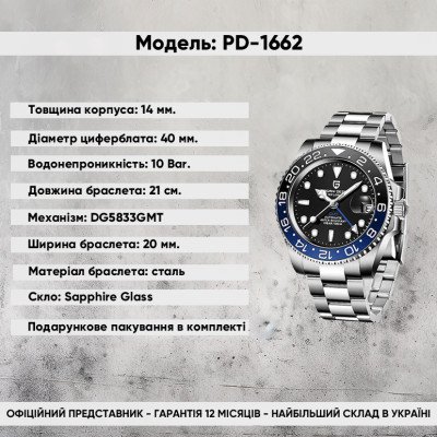 Pagani Design PD-1662 Silver-Blue-Black