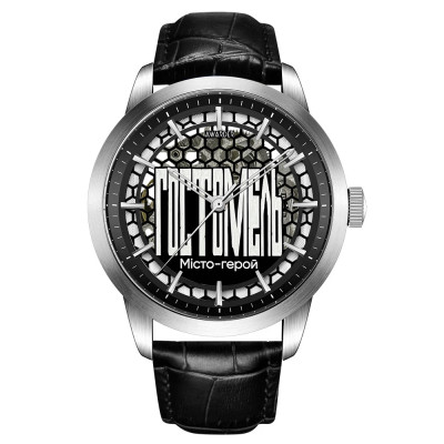 Awarder 043 Гостомель I Города Герои