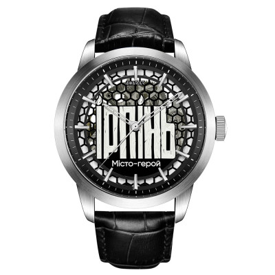 Awarder 043 Ірпінь I Міста Герої