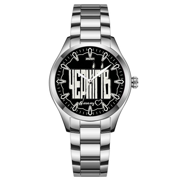 Женские часы Awarder 044 Чергигов I В моем сердце фото 1