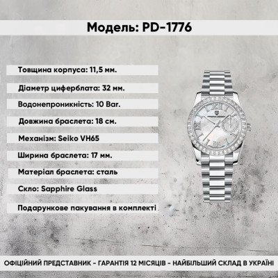 Pagani Design PD-1776 Silver-White