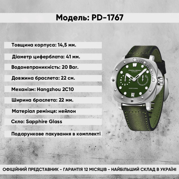 Мужские часы Pagani Design PD-1767 Silver-Green фото 3