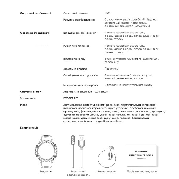 Тактичний Розумний Годинник з Компасом Kospet TANK T3 ULTRA 2 Black + GPS, Спортивні Режими, Водозахист, Дзвінки фото 30
