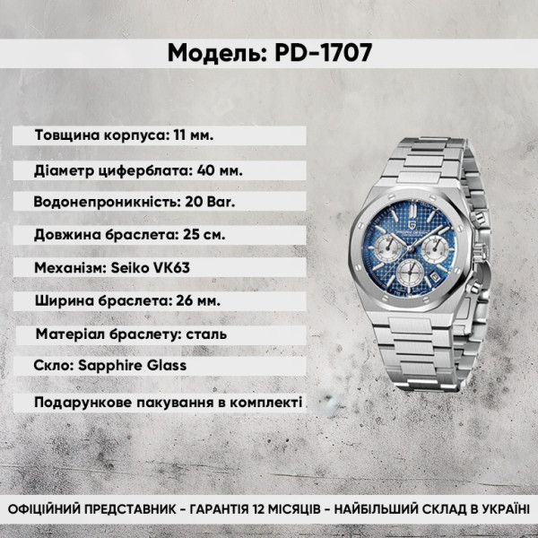 Мужские часы Pagani Design PD-1707 Silver-Blue фото 3