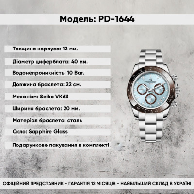 Pagani Design PD-1644 Silver-Blue