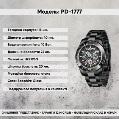 Pagani Design PD-1777 Black