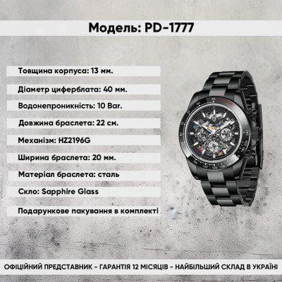 Pagani Design PD-1777 Black