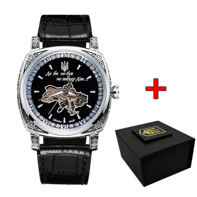 Awarder 021 Скелетон Не забуду дім Silver-Black